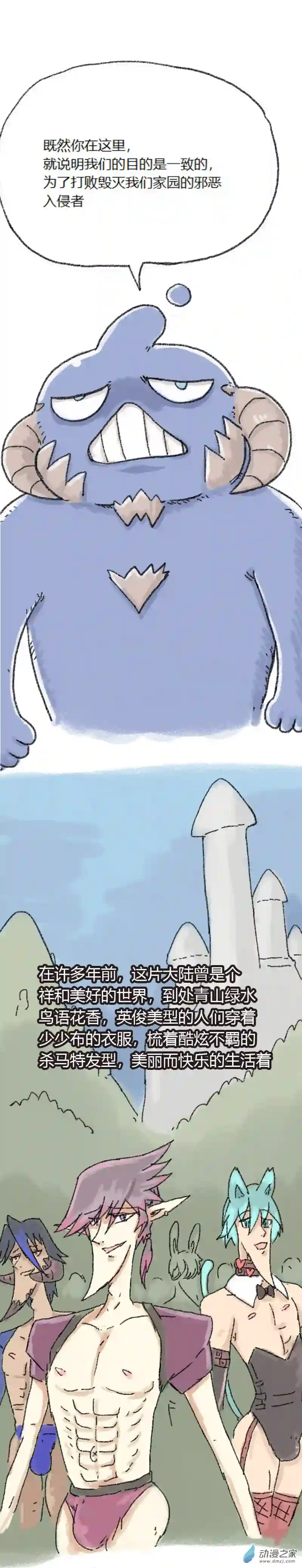 欢乐懒朋友第50话 哆啦渣梦3