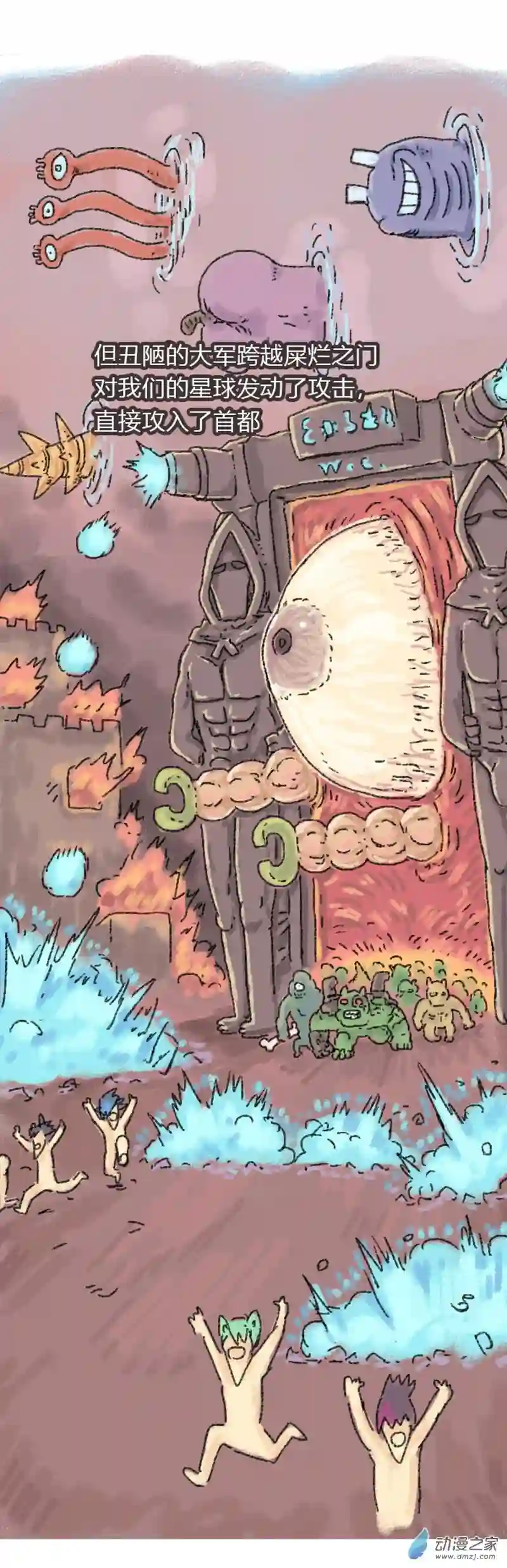 欢乐懒朋友第50话 哆啦渣梦3