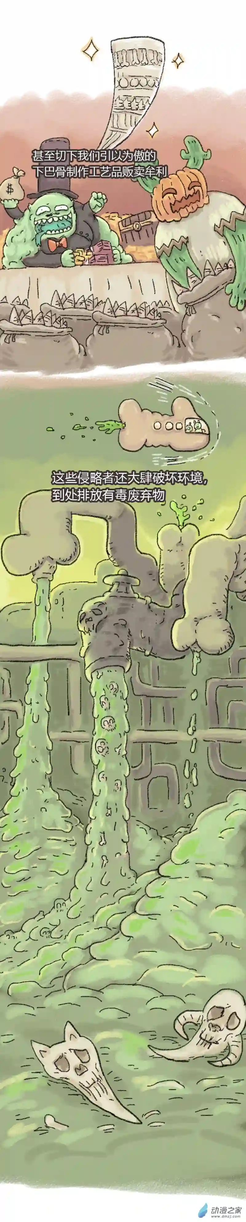 欢乐懒朋友第50话 哆啦渣梦3