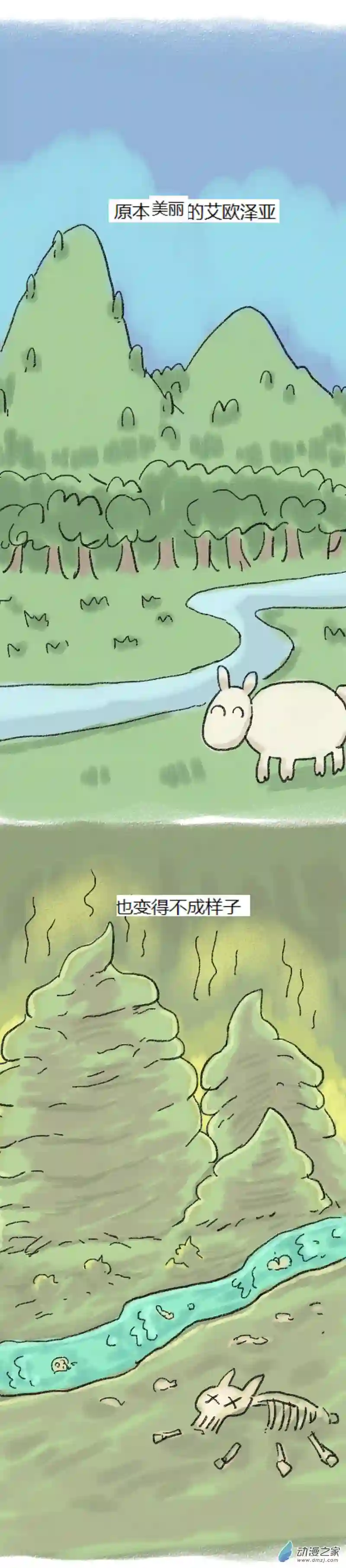 欢乐懒朋友第50话 哆啦渣梦3