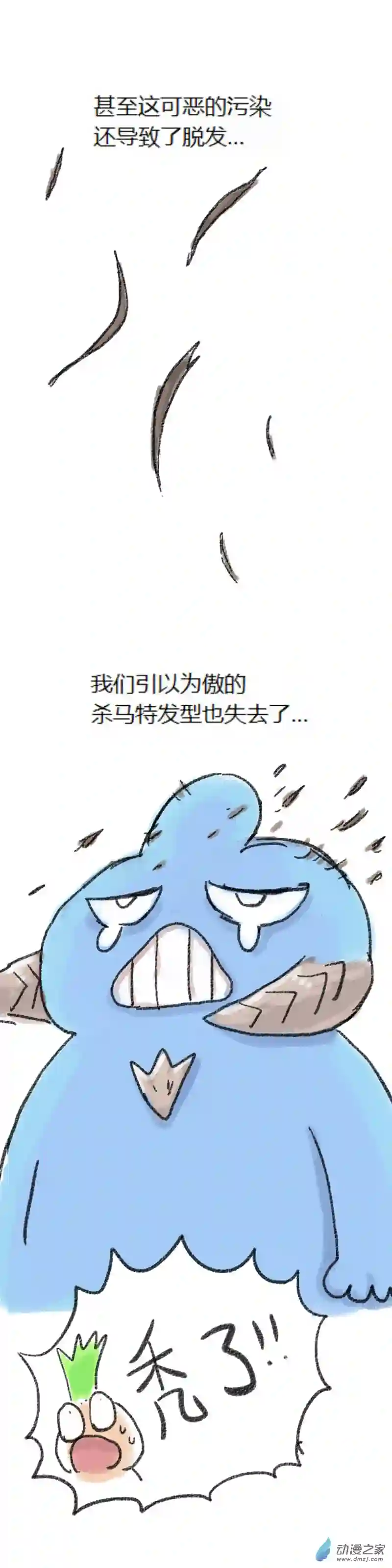 欢乐懒朋友第50话 哆啦渣梦3