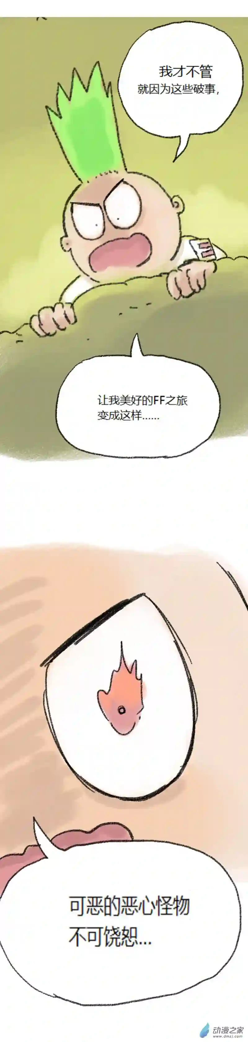 欢乐懒朋友第50话 哆啦渣梦3