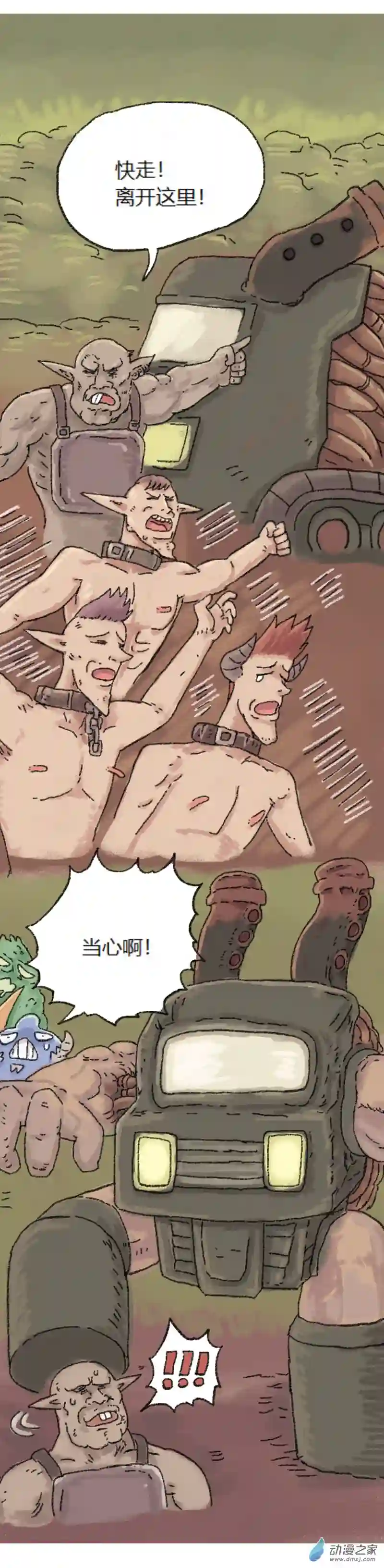 欢乐懒朋友第50话 哆啦渣梦3