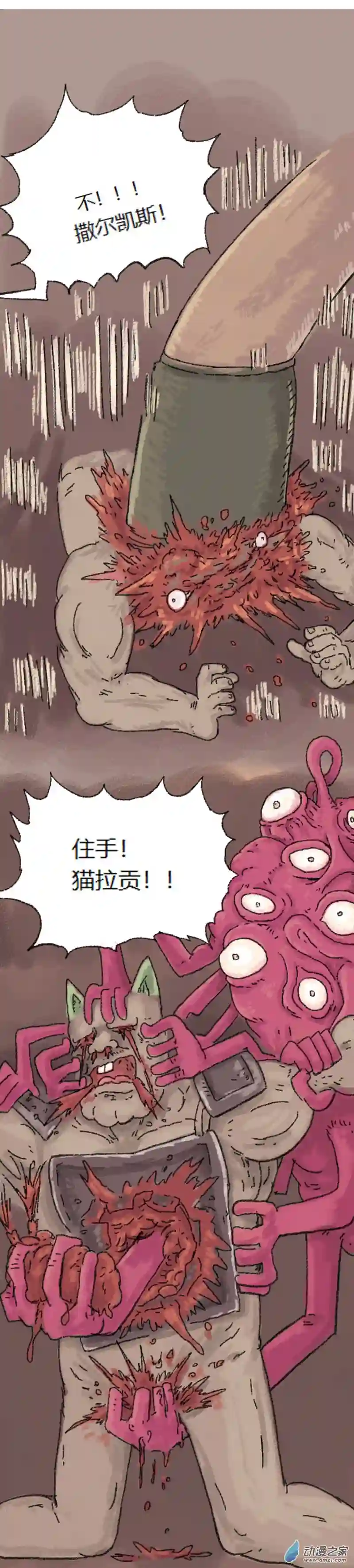 欢乐懒朋友第50话 哆啦渣梦3