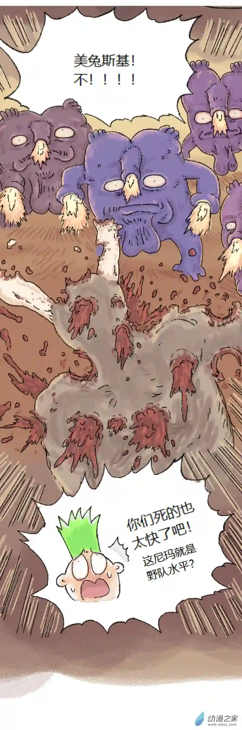 欢乐懒朋友第50话 哆啦渣梦3