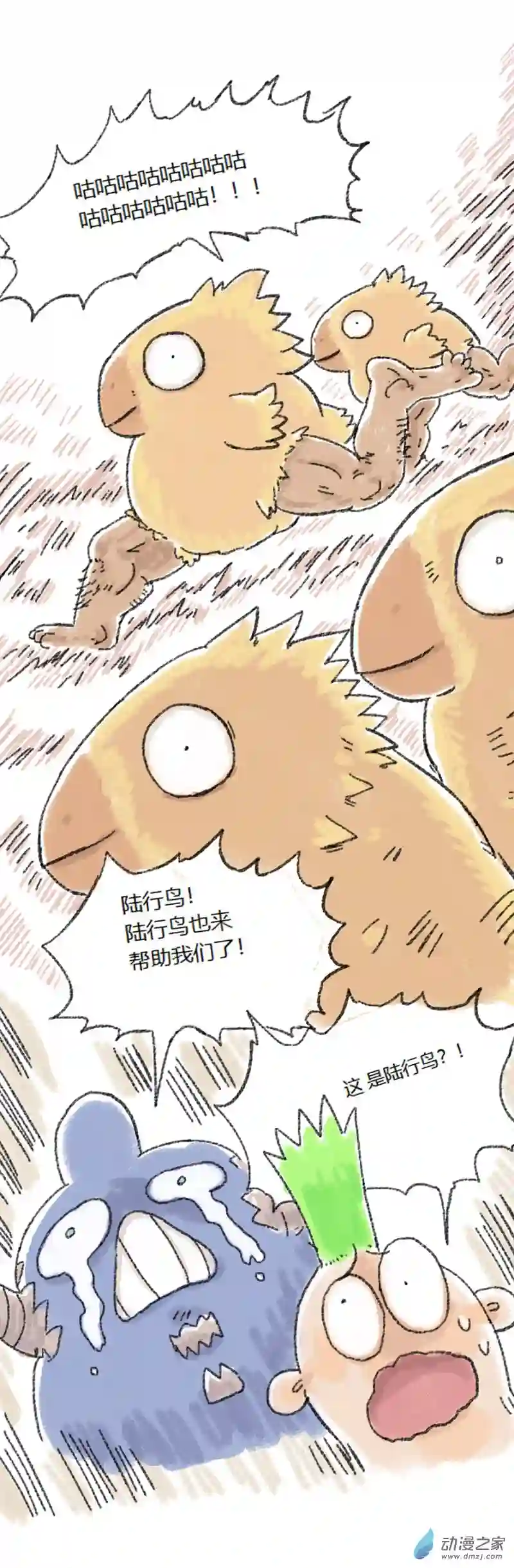 欢乐懒朋友第50话 哆啦渣梦3