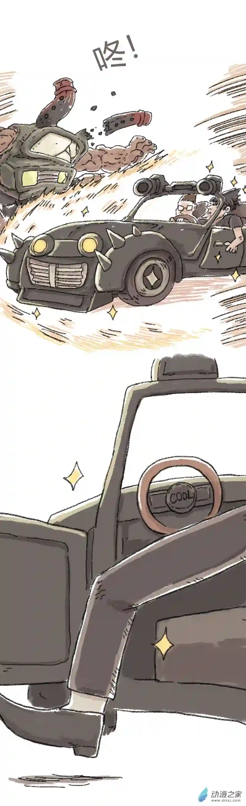 欢乐懒朋友第50话 哆啦渣梦3