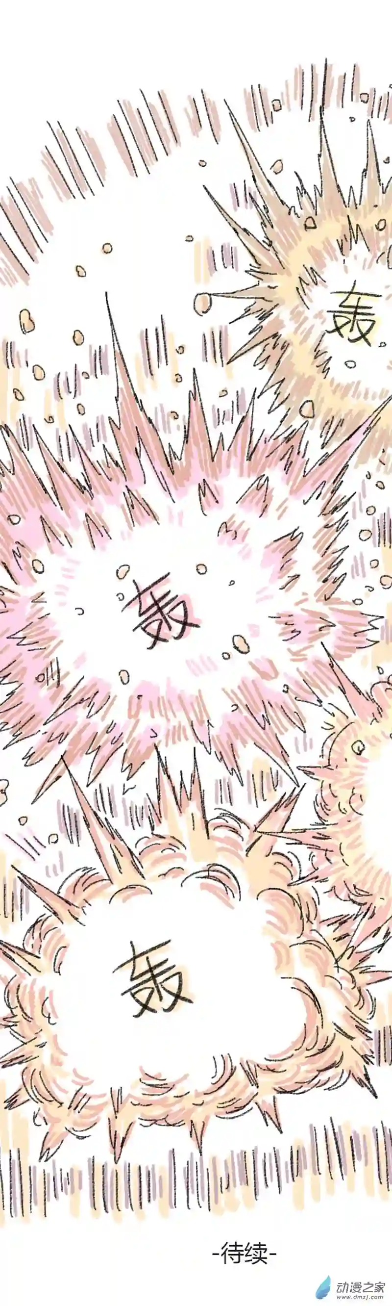 欢乐懒朋友第50话 哆啦渣梦3