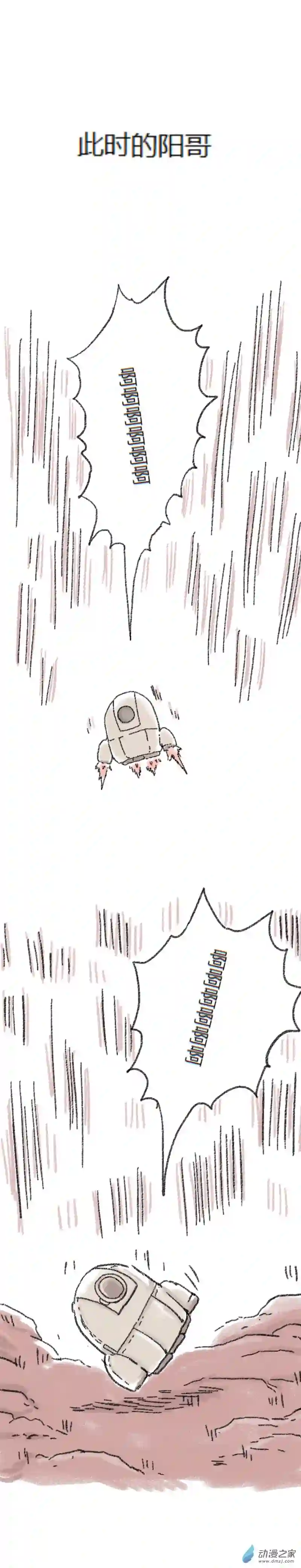 欢乐懒朋友第50话 哆啦渣梦3