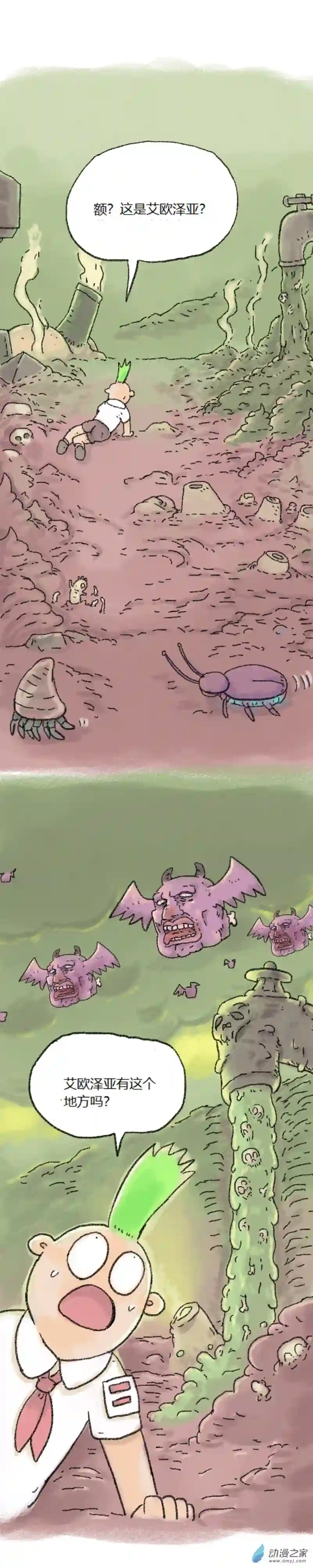 欢乐懒朋友第50话 哆啦渣梦3