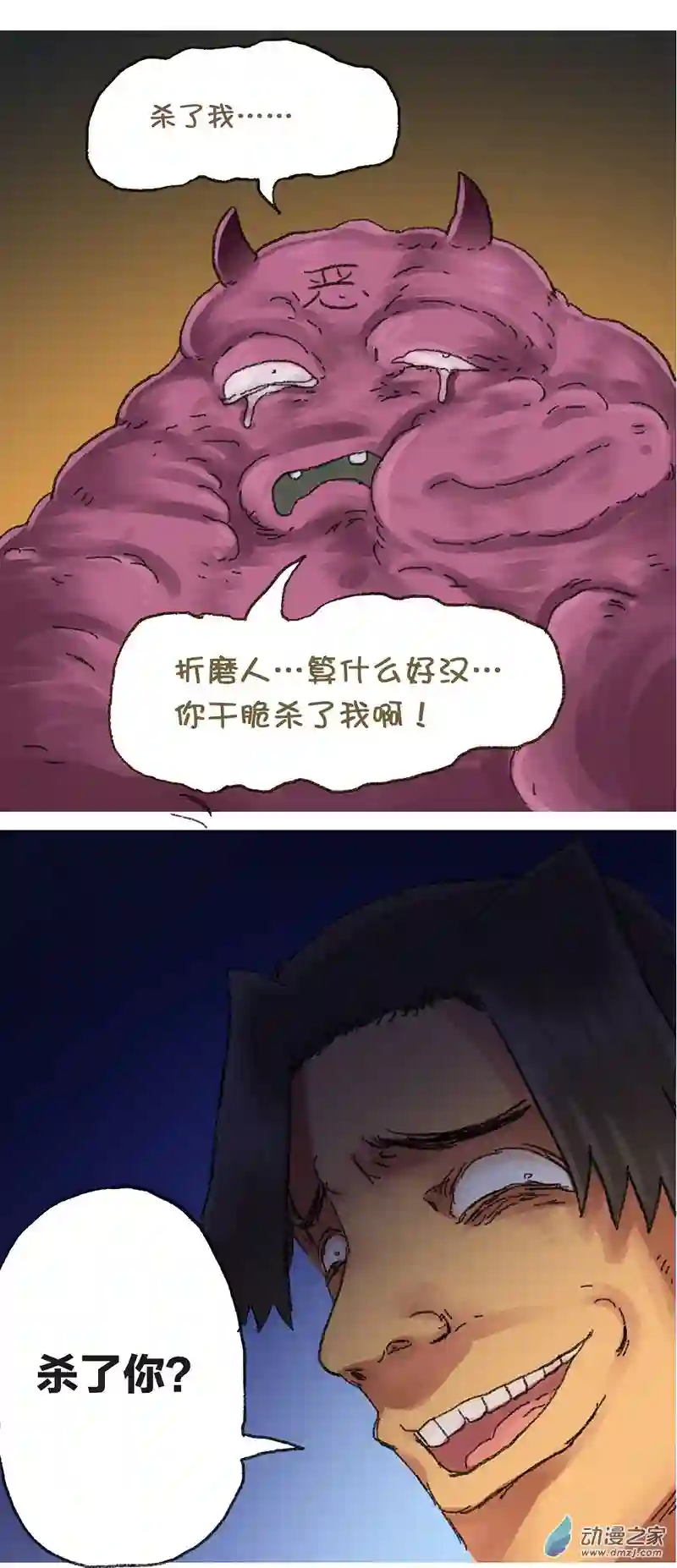 欢乐懒朋友第51话 尺度