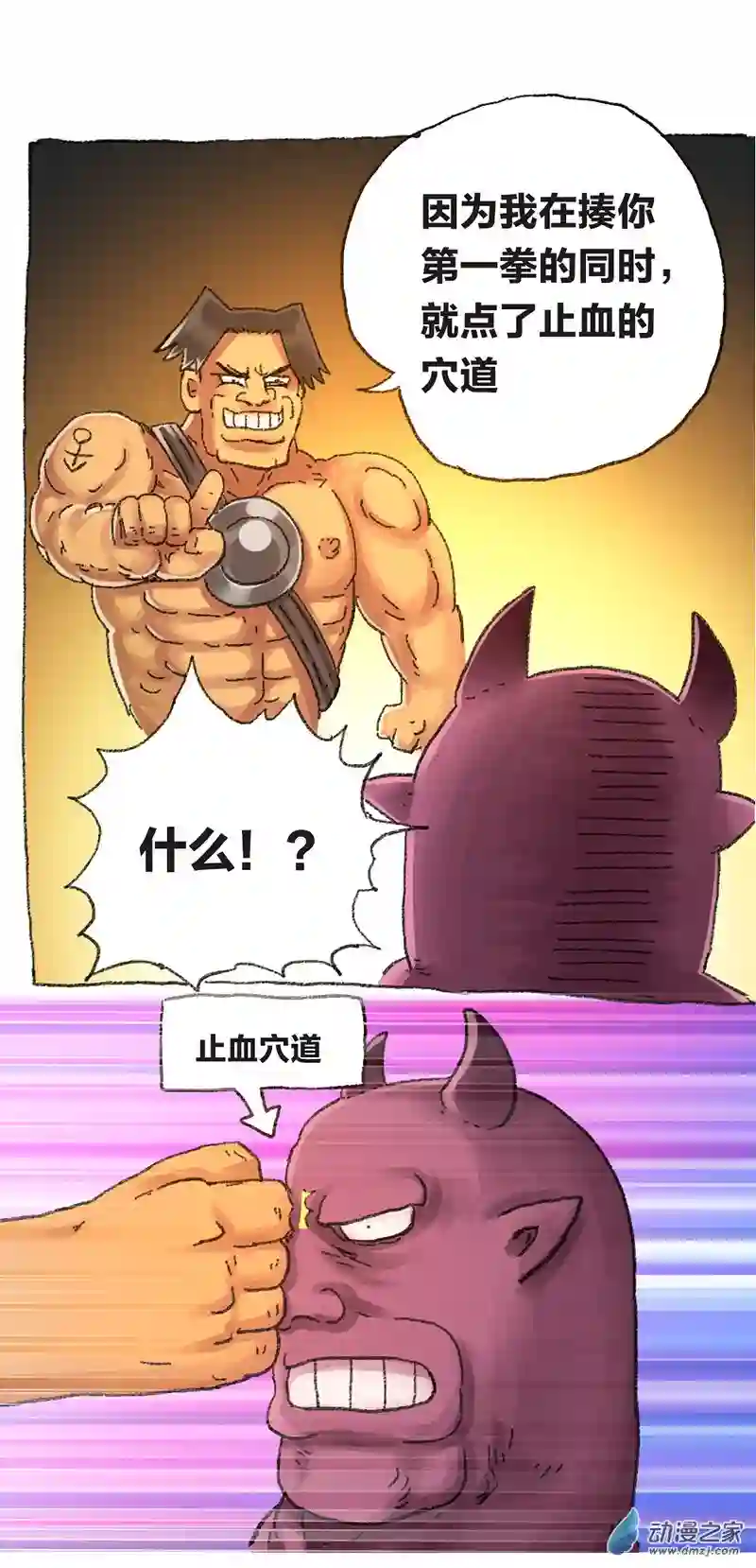 欢乐懒朋友第51话 尺度