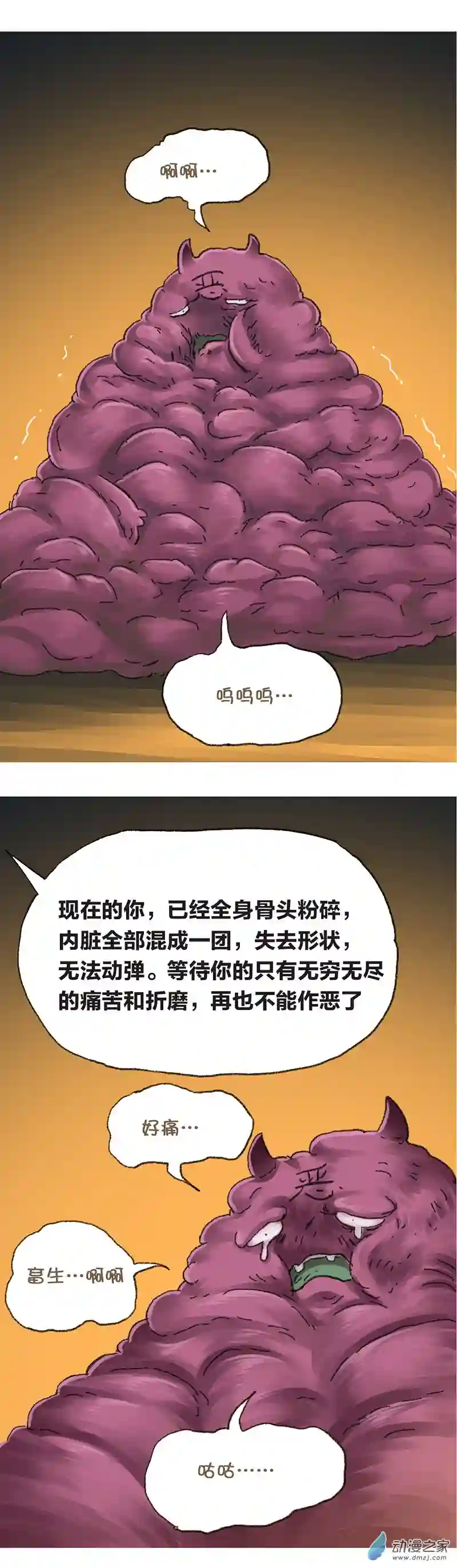 欢乐懒朋友第51话 尺度