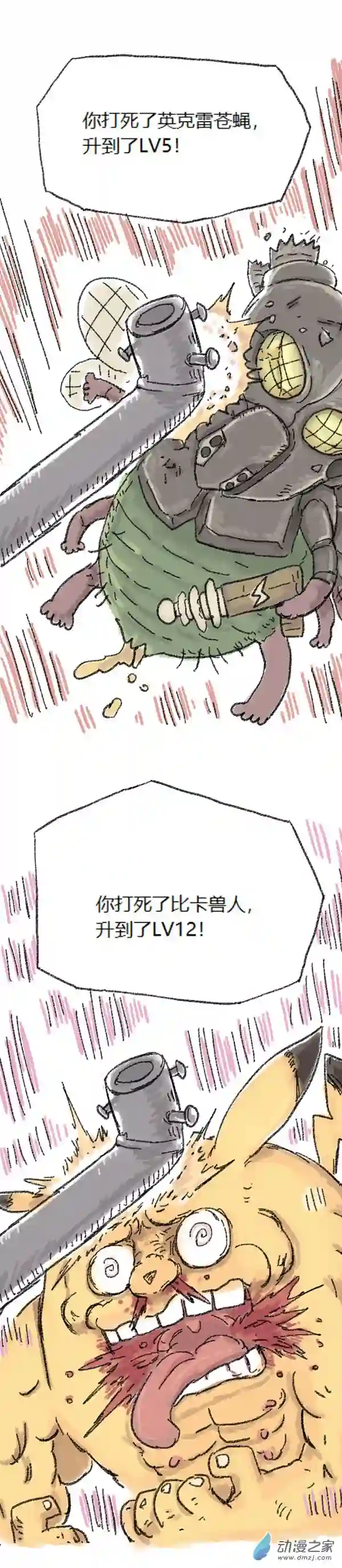 欢乐懒朋友第52话 哆啦渣梦4