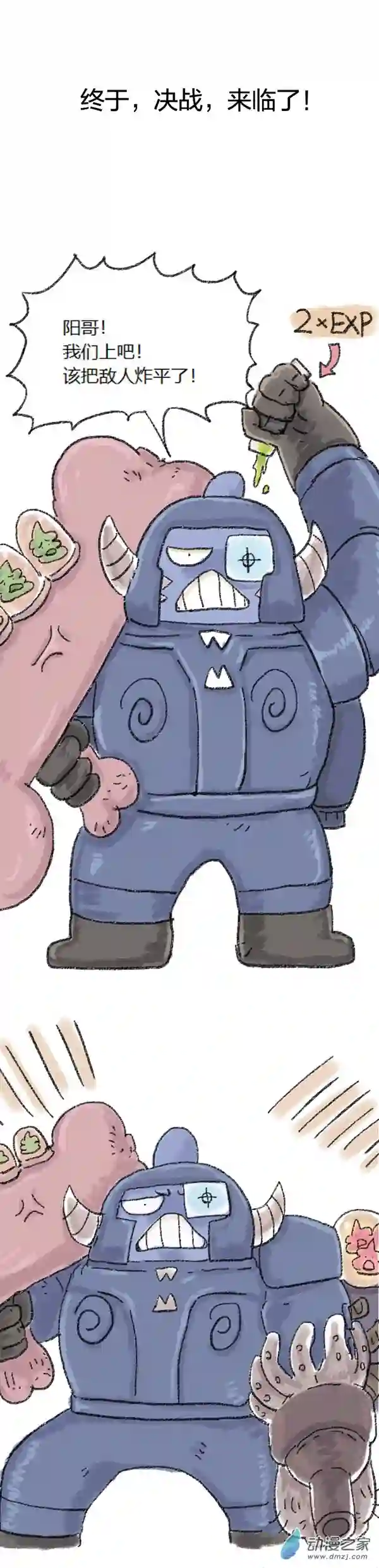 欢乐懒朋友第52话 哆啦渣梦4