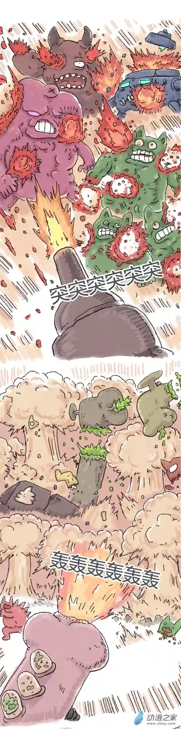 欢乐懒朋友第52话 哆啦渣梦4