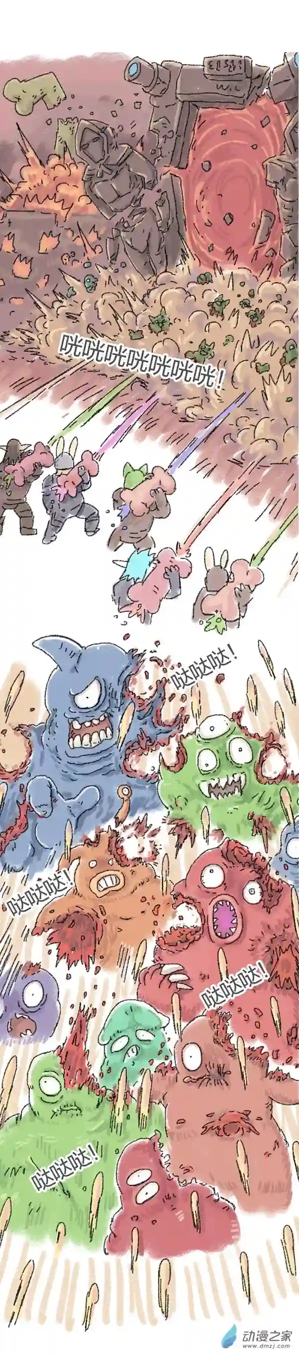 欢乐懒朋友第52话 哆啦渣梦4