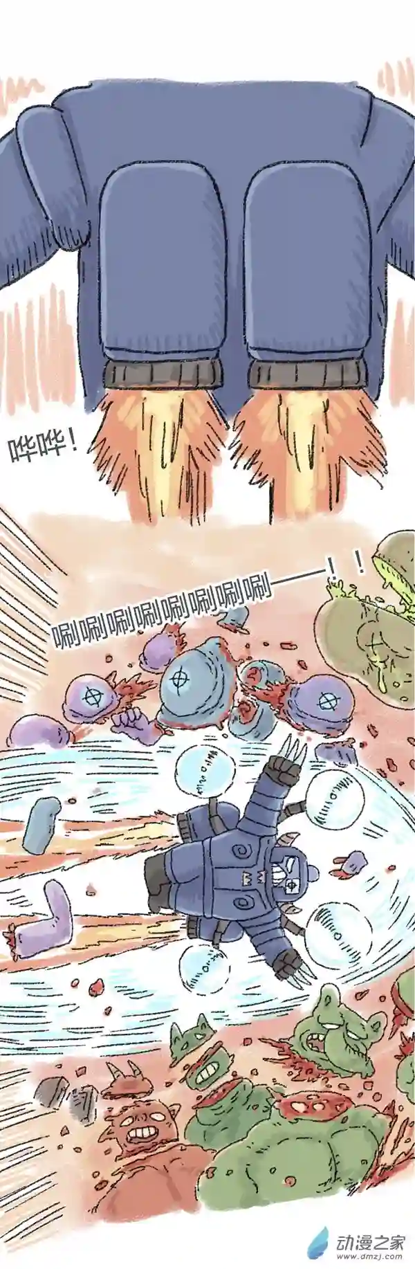 欢乐懒朋友第52话 哆啦渣梦4