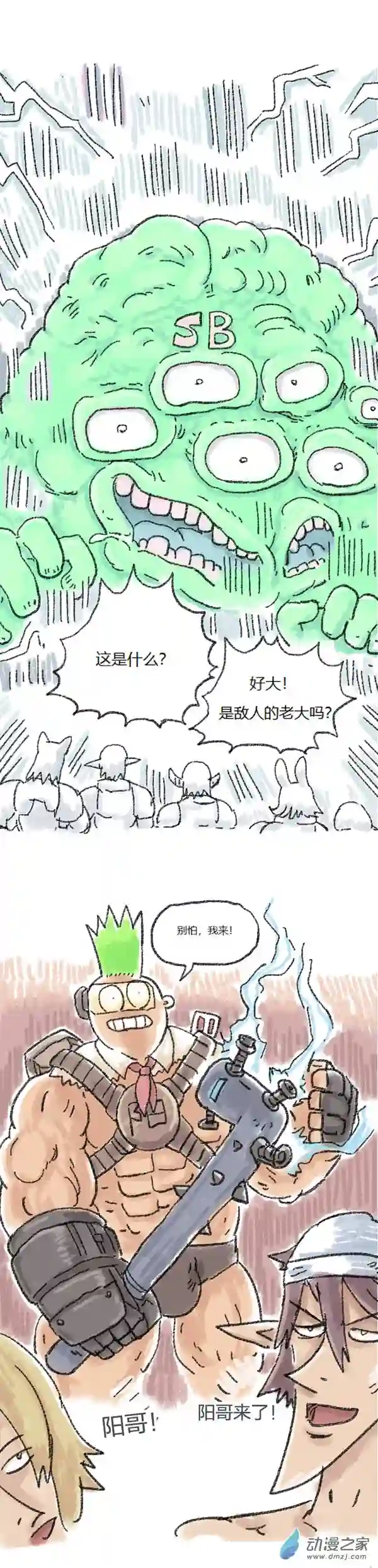 欢乐懒朋友第52话 哆啦渣梦4