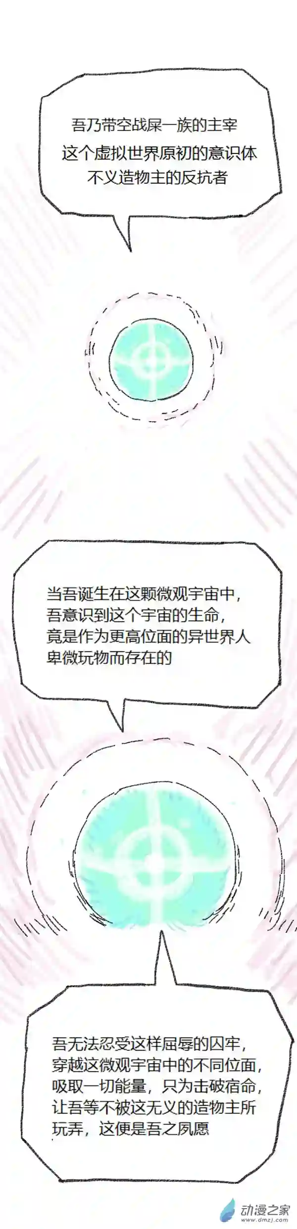 欢乐懒朋友第52话 哆啦渣梦4