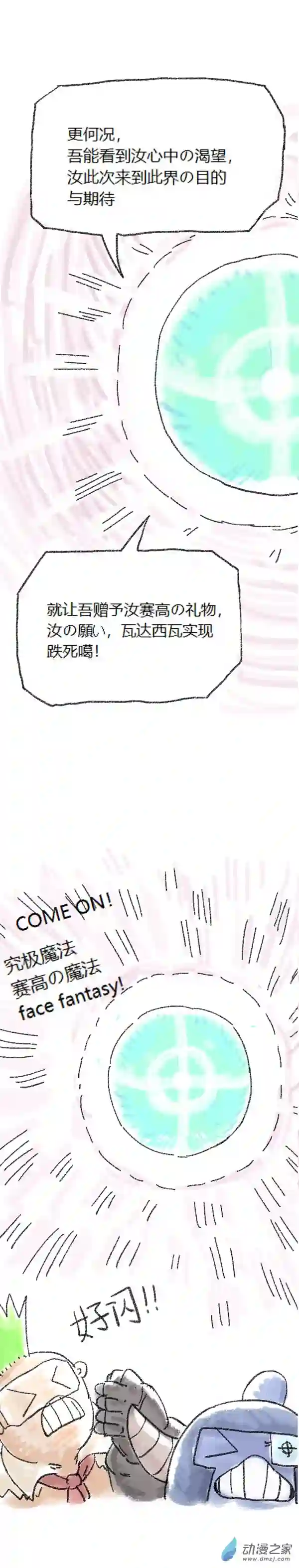 欢乐懒朋友第52话 哆啦渣梦4