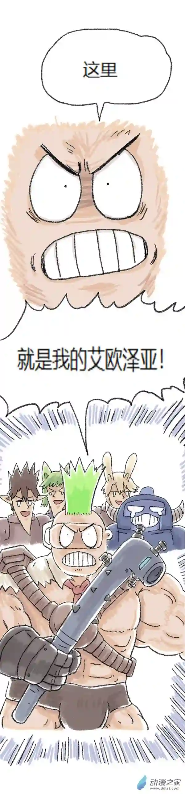 欢乐懒朋友第52话 哆啦渣梦4