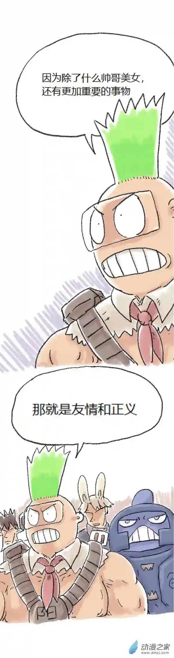 欢乐懒朋友第52话 哆啦渣梦4