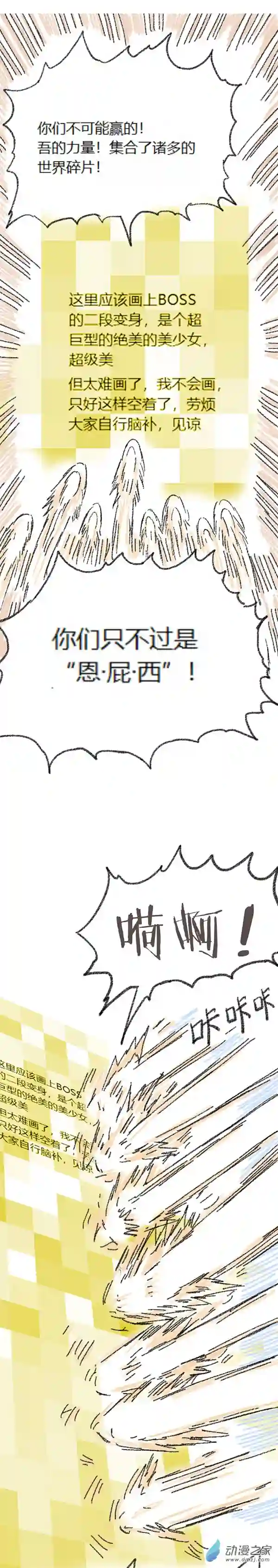 欢乐懒朋友第52话 哆啦渣梦4