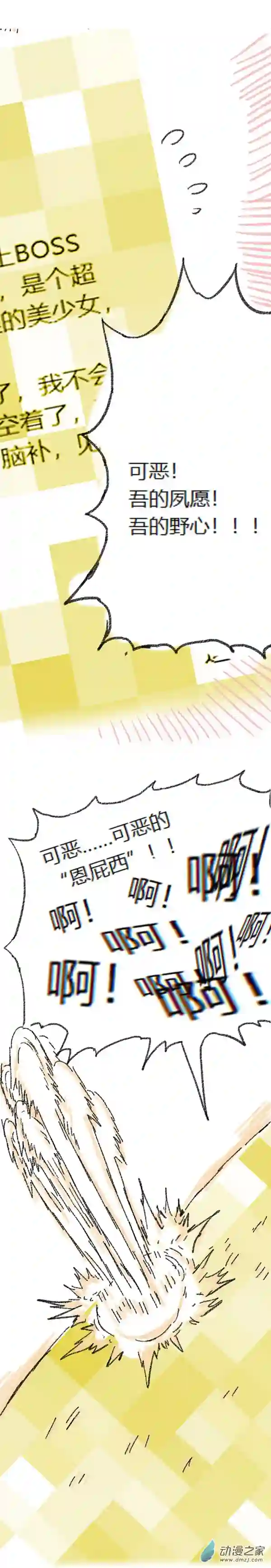 欢乐懒朋友第52话 哆啦渣梦4