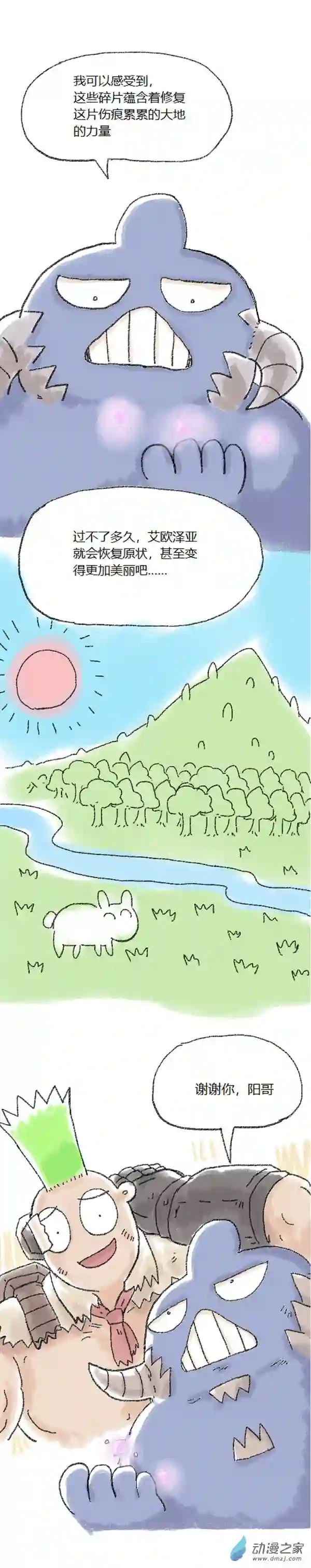 欢乐懒朋友第52话 哆啦渣梦4