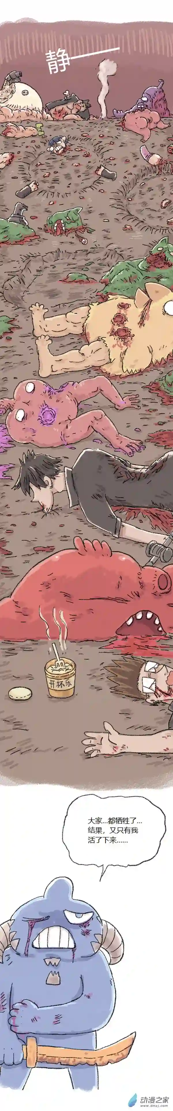 欢乐懒朋友第52话 哆啦渣梦4