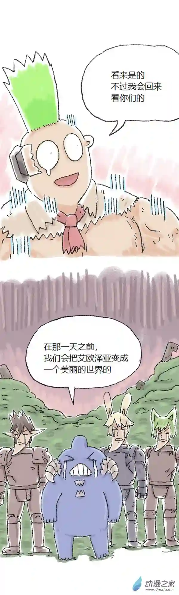 欢乐懒朋友第52话 哆啦渣梦4