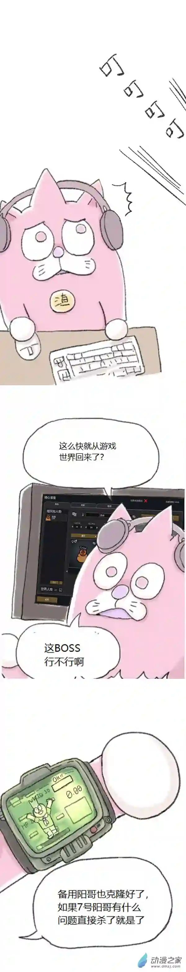 欢乐懒朋友第52话 哆啦渣梦4