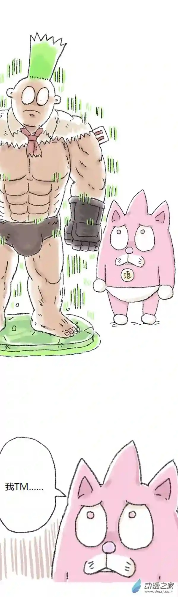 欢乐懒朋友第52话 哆啦渣梦4