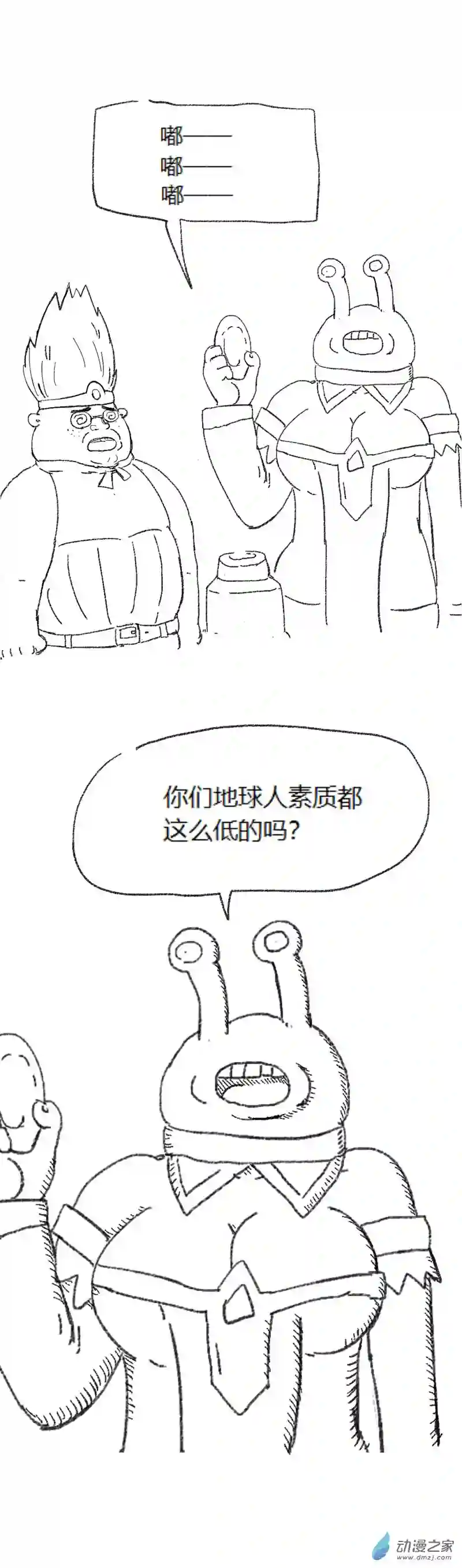 欢乐懒朋友第54话 异世界穿越者2