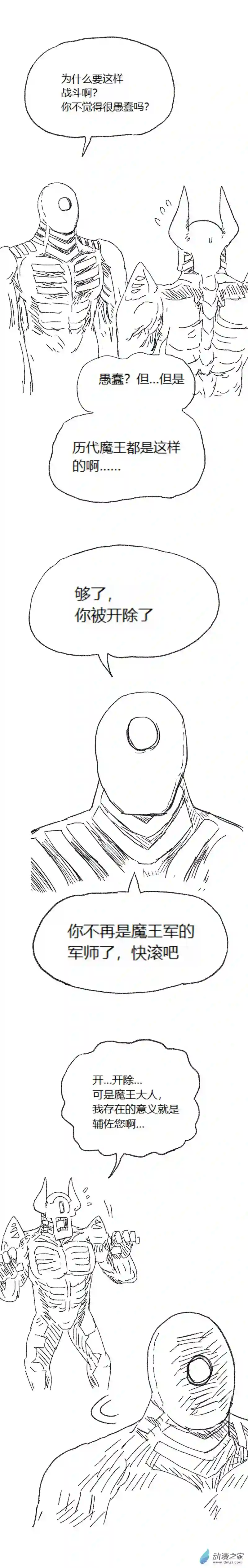 欢乐懒朋友第57话 异世界穿越者5