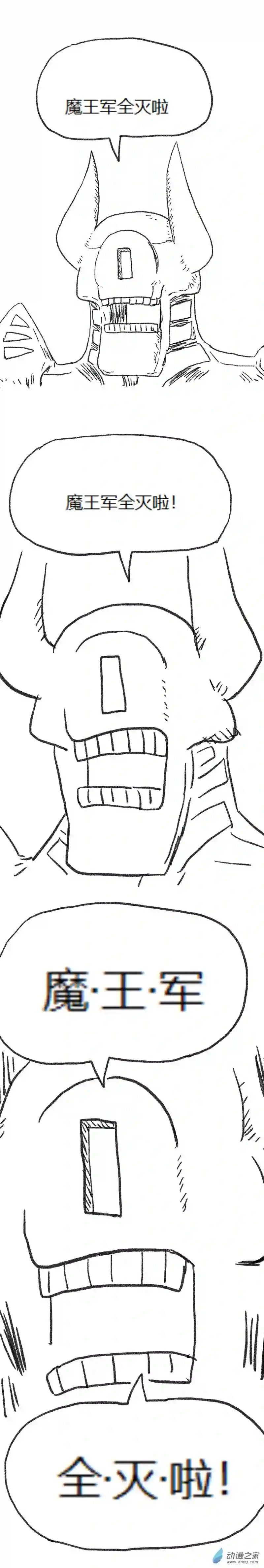 欢乐懒朋友第57话 异世界穿越者5