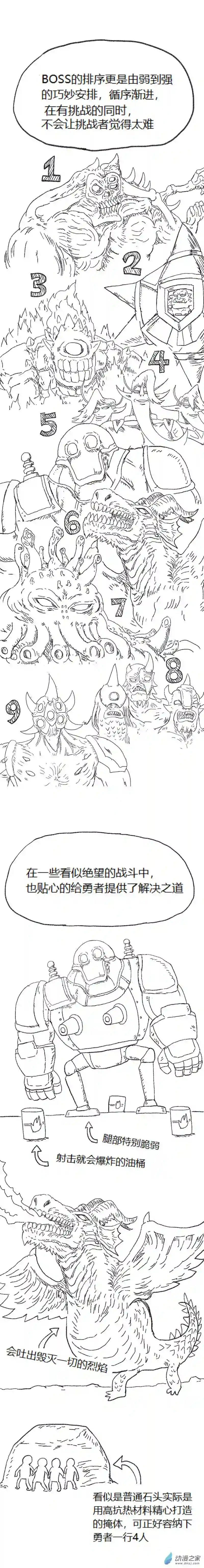 欢乐懒朋友第57话 异世界穿越者5