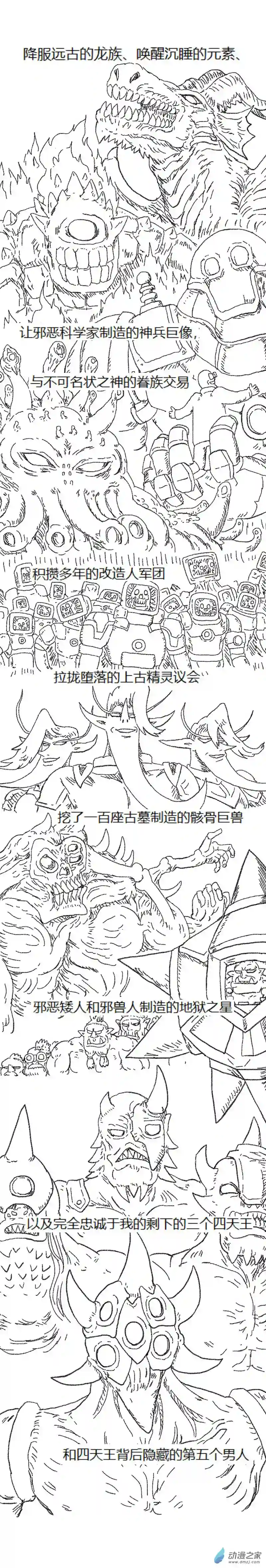 欢乐懒朋友第57话 异世界穿越者5