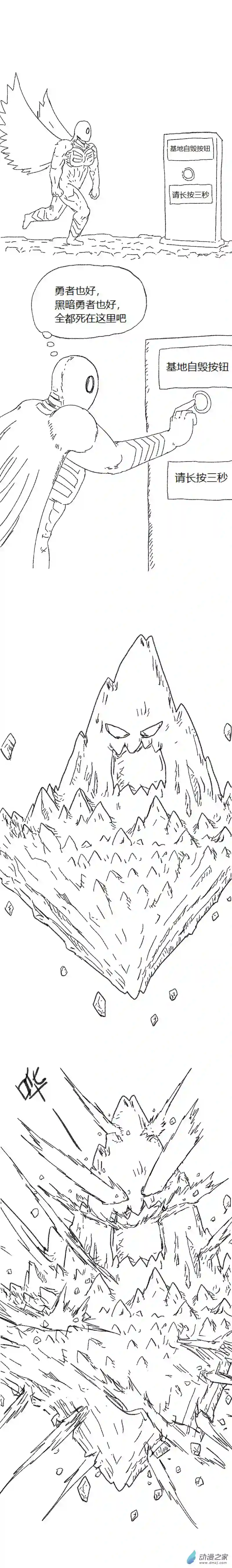 欢乐懒朋友第58话 异世界穿越者7