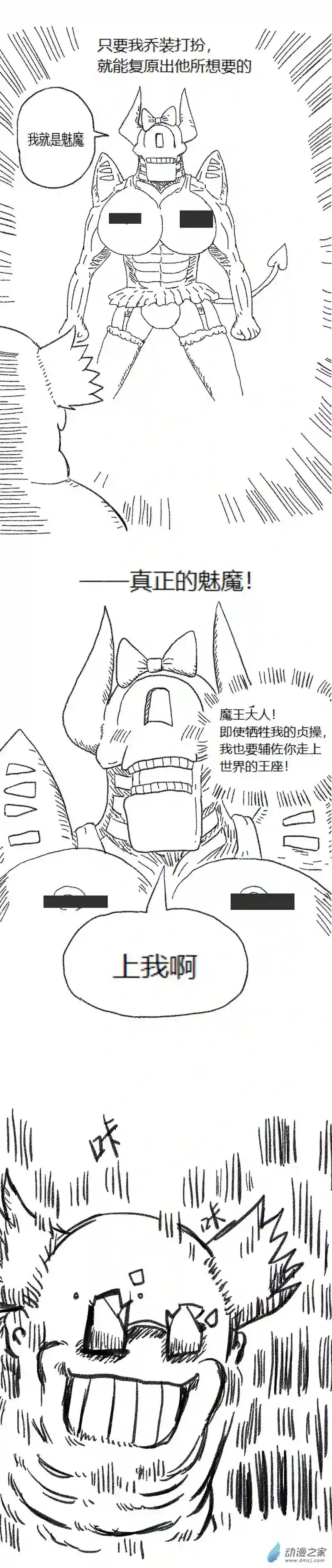 欢乐懒朋友第58话 异世界穿越者7