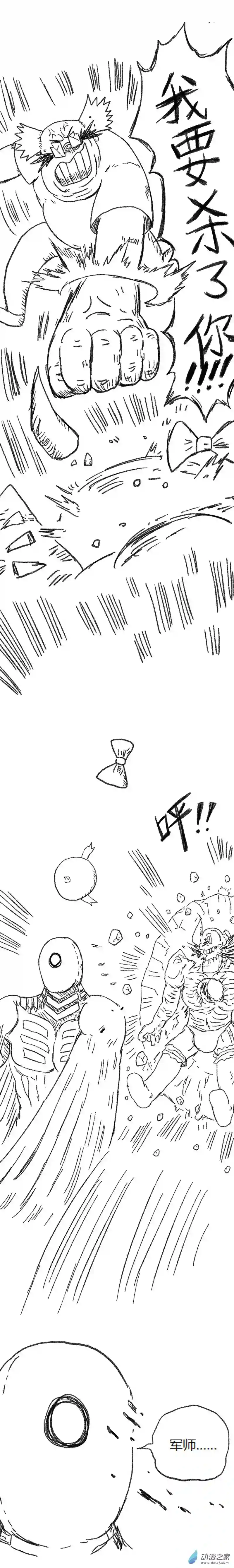 欢乐懒朋友第58话 异世界穿越者7