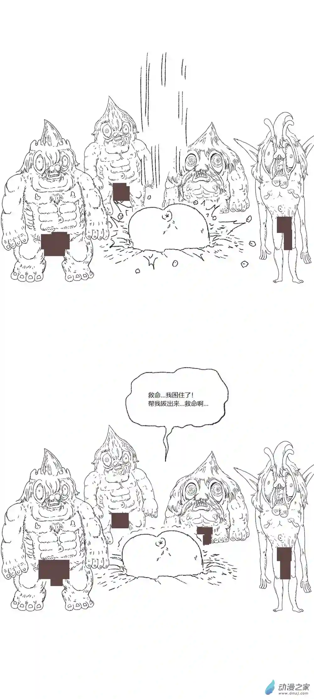 欢乐懒朋友第60话 懒癌异世界