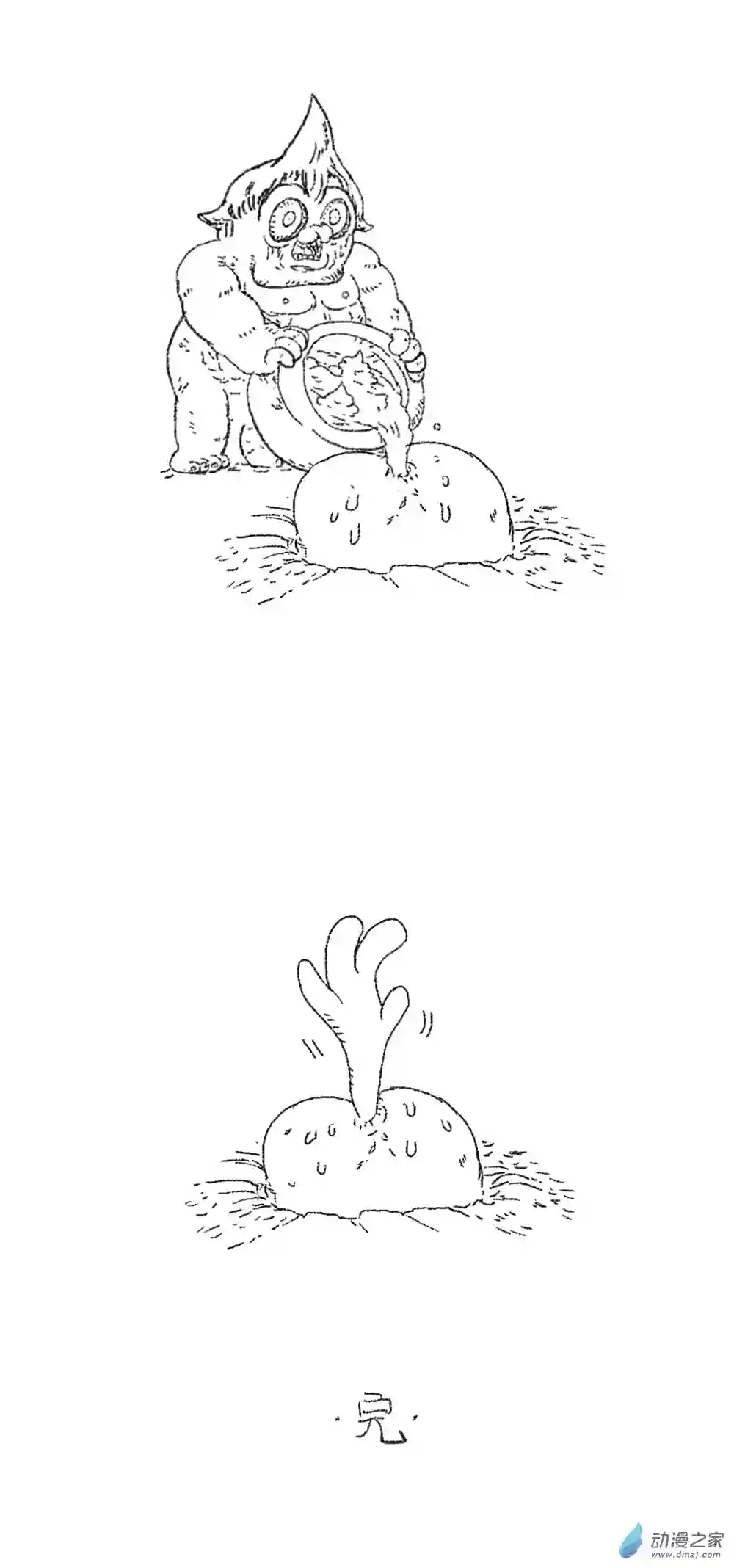 欢乐懒朋友第60话 懒癌异世界