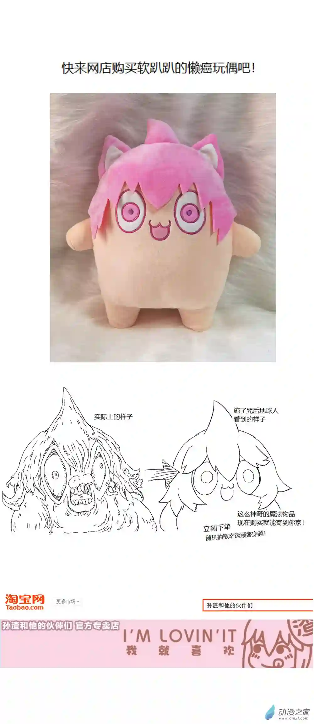 欢乐懒朋友第60话 懒癌异世界