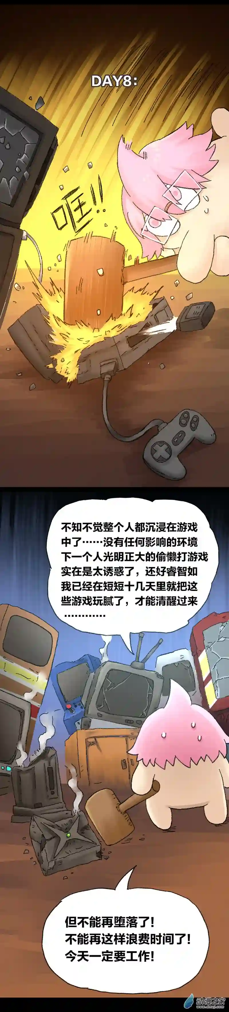 欢乐懒朋友第61话 无敌懒博士12