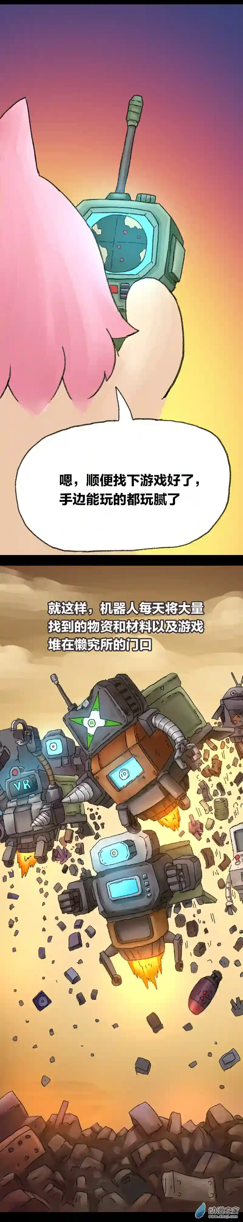 欢乐懒朋友第61话 无敌懒博士12