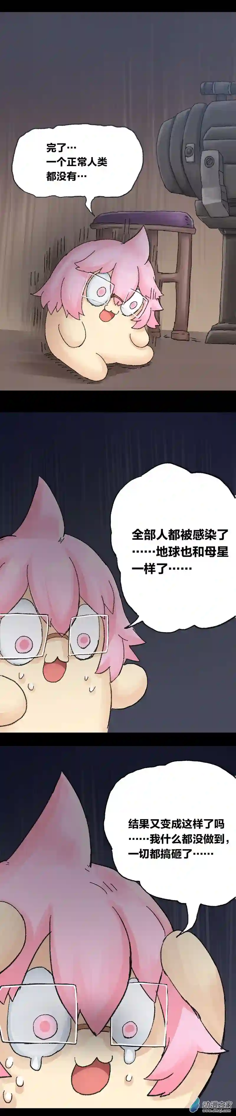 欢乐懒朋友第61话 无敌懒博士12