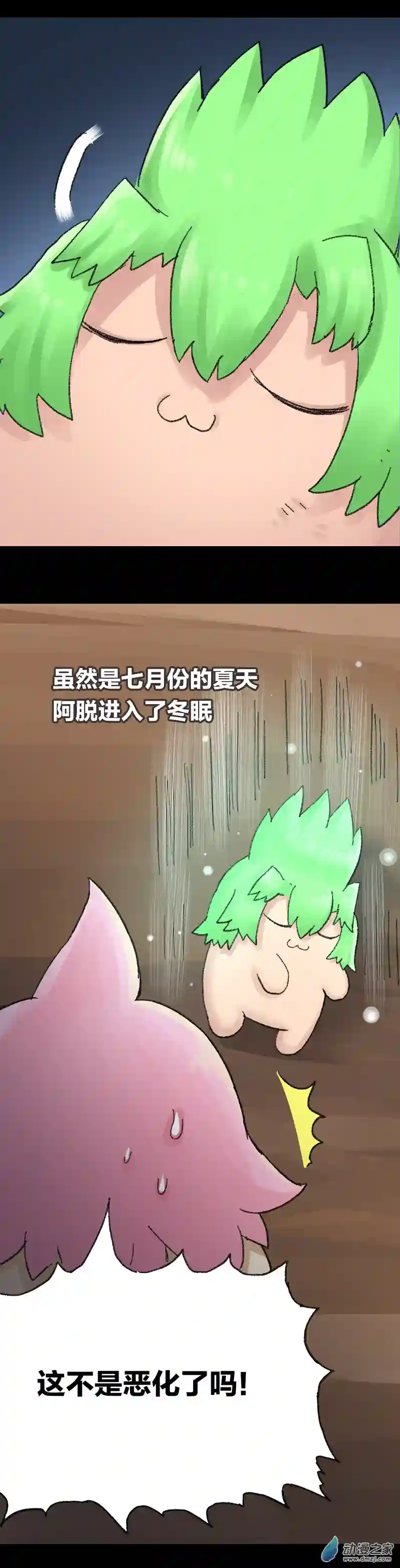 欢乐懒朋友第61话 无敌懒博士12