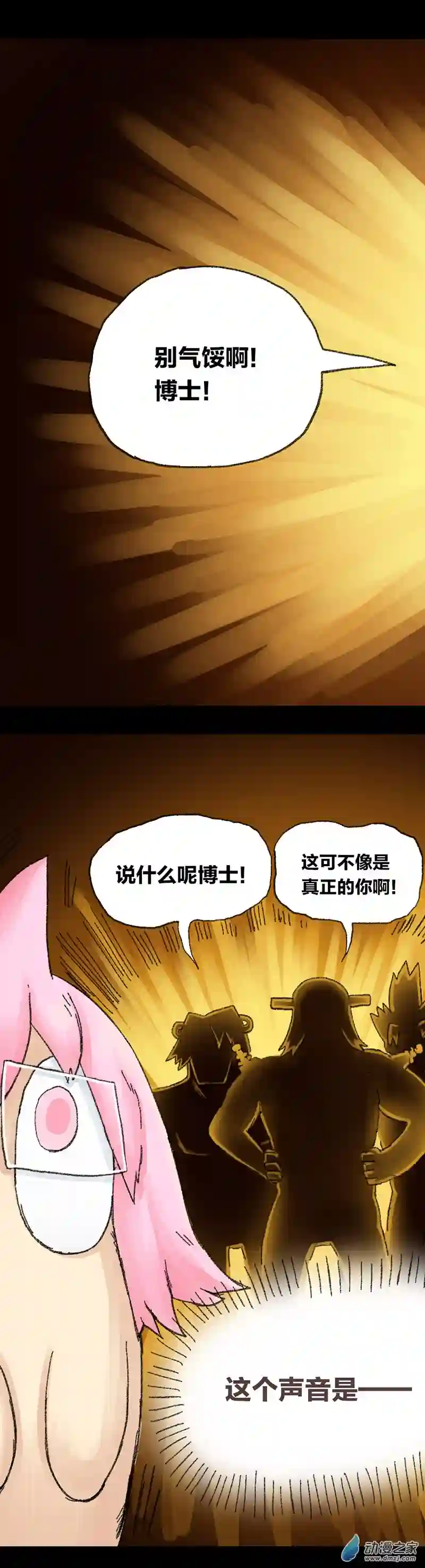 欢乐懒朋友第61话 无敌懒博士12